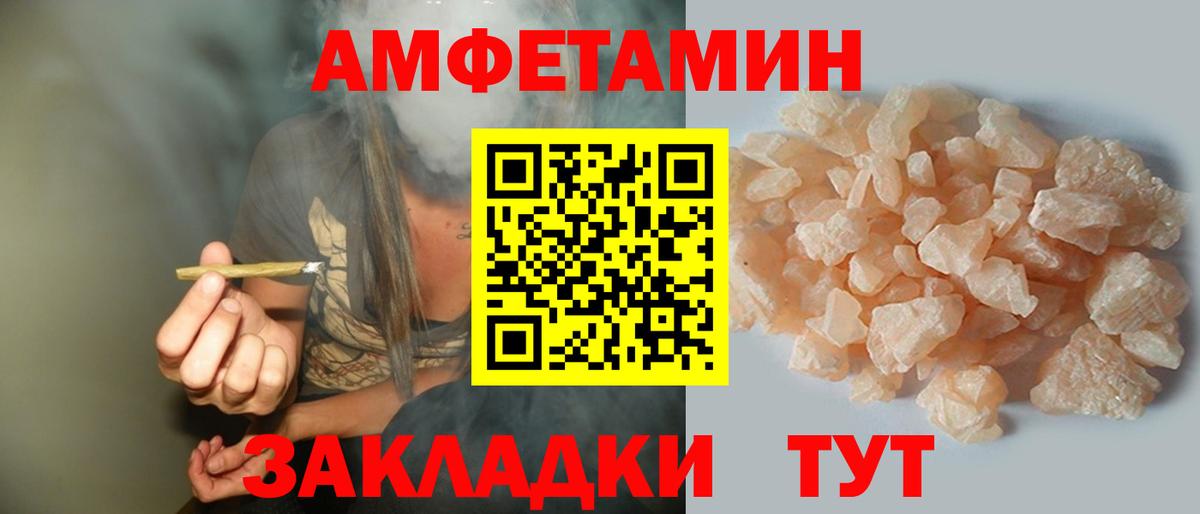 Амфетамин 98%  АМФ  Горно-Алтайск 