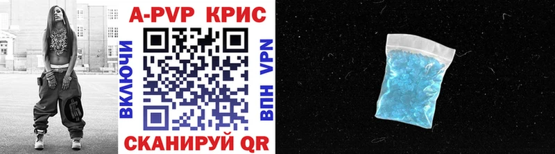 A-PVP кристаллы Горно-Алтайск