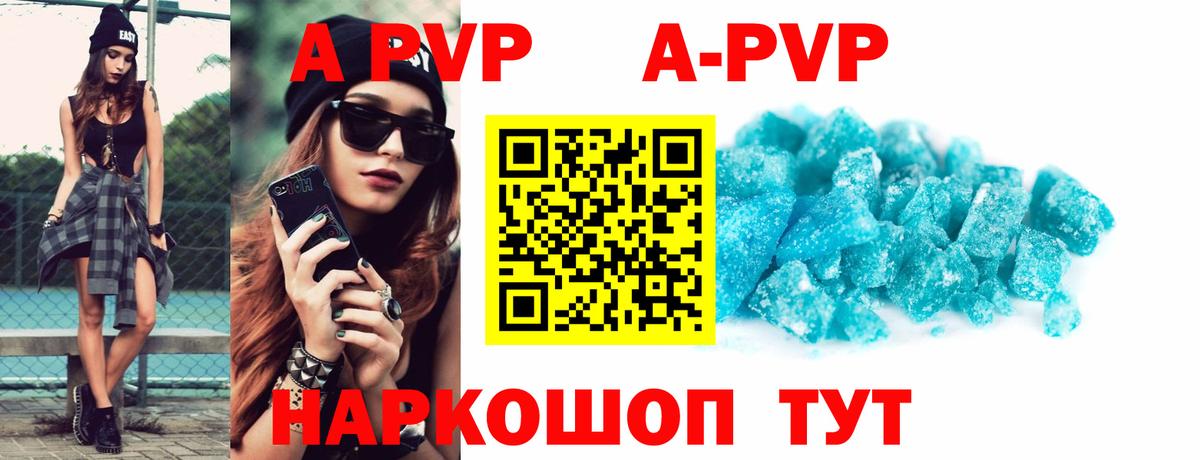 Alfa_PVP СК  Alpha PVP  Alpha-PVP СК  Горно-Алтайск 