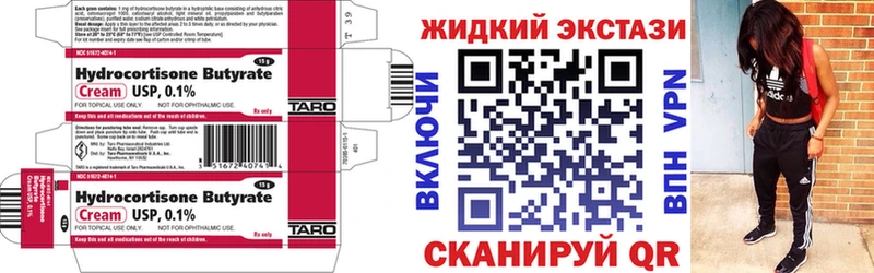 Бутират вода  магазин продажи   Горно-Алтайск 