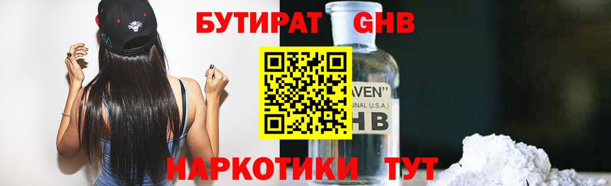 Канабис Горно-Алтайск