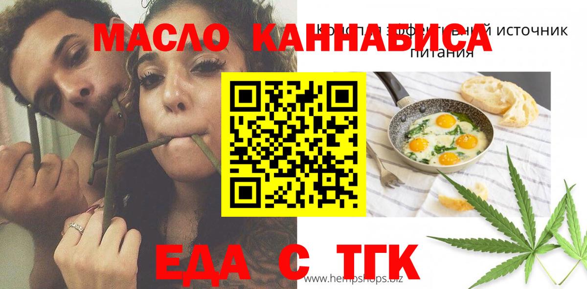 Горно-Алтайск  Cannafood марихуана  Вход с VPN 