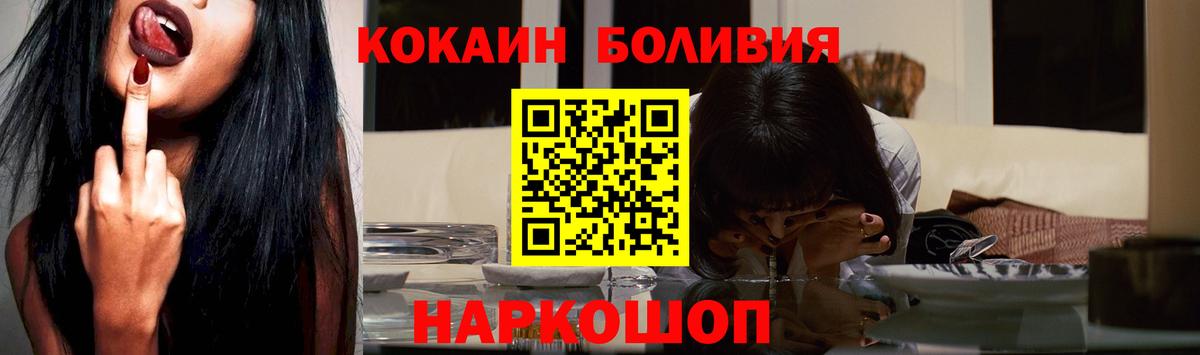 КОКАИН  Горно-Алтайск  даркнет сайт  Cocaine Колумбийский 