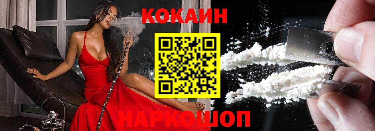 Кокаин Перу Горно-Алтайск