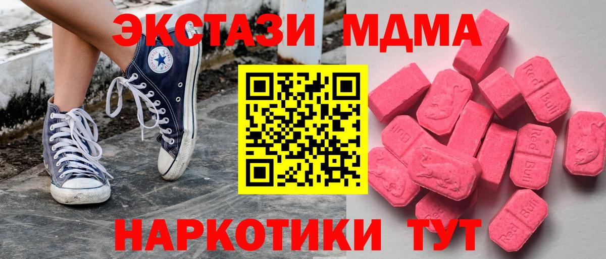 Ecstasy 250 мг  Экстази  Ecstasy диски  Горно-Алтайск 