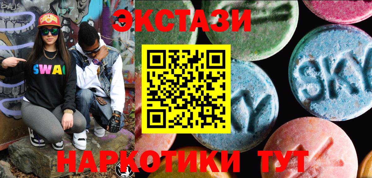 ЭКСТАЗИ 250 мг  Вход с VPN  Ecstasy  Горно-Алтайск 