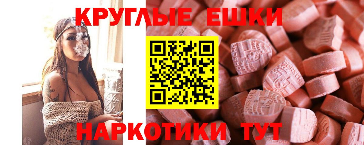 Ecstasy 250 мг Горно-Алтайск