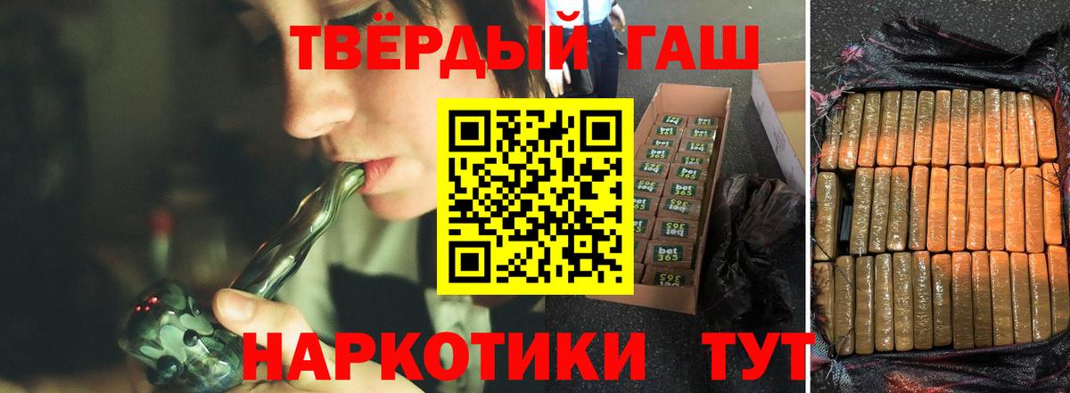 ГАШ убойный  Вход с VPN  ГАШ гарик  ГАШ  Горно-Алтайск 