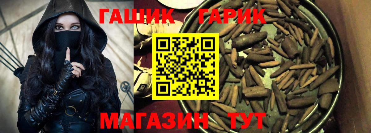 Гашиш ice o lator  ГАШ  Горно-Алтайск 