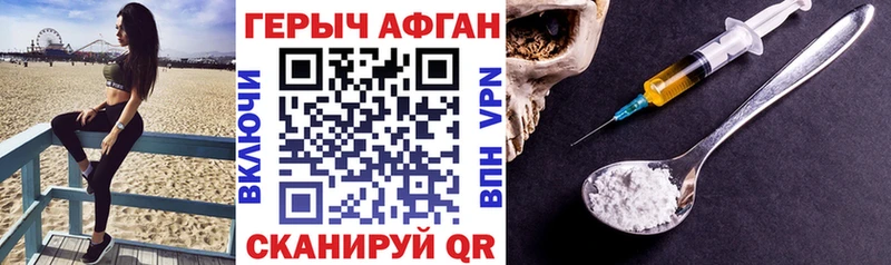 Героин герыч  наркошоп  Горно-Алтайск 