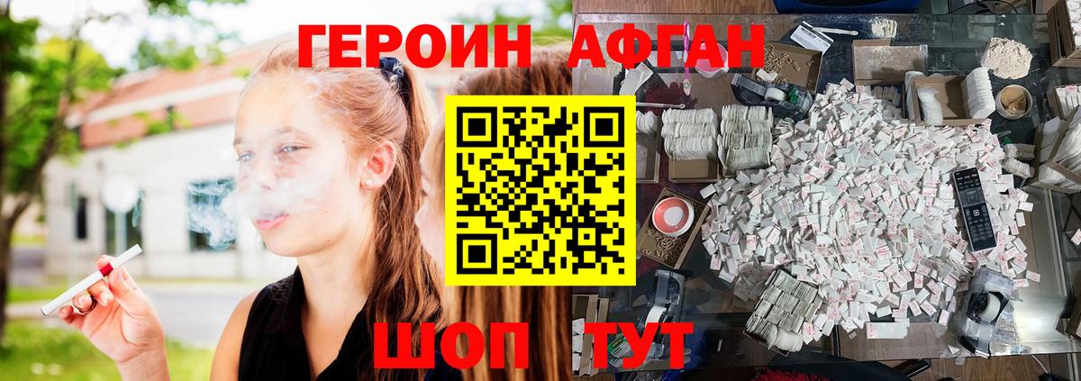 Героин белый Горно-Алтайск