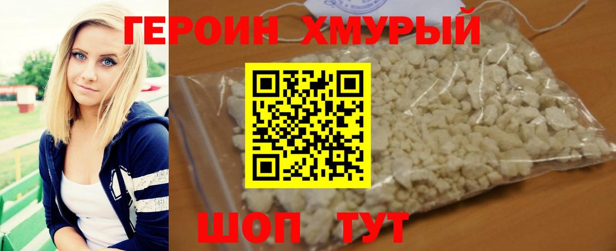 ГЕРОИН гречка  Горно-Алтайск 