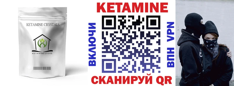 Кетамин VHQ  Горно-Алтайск 