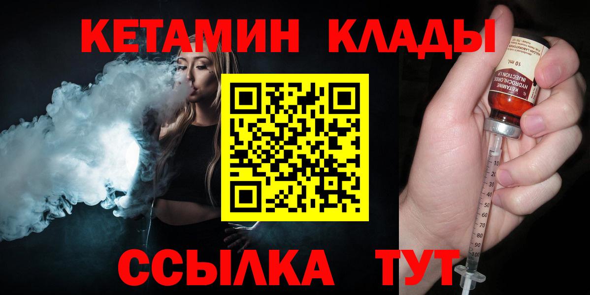 КЕТАМИН ketamine  КЕТАМИН ketamine  mega рабочий сайт  Вход с VPN  Горно-Алтайск 