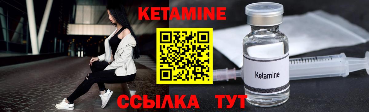 Кетамин ketamine  Горно-Алтайск  Кетамин VHQ 
