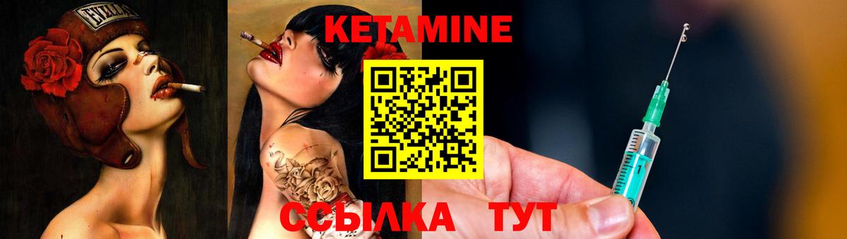 КЕТАМИН ketamine Горно-Алтайск