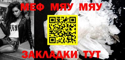 мефедрон мука Балаково