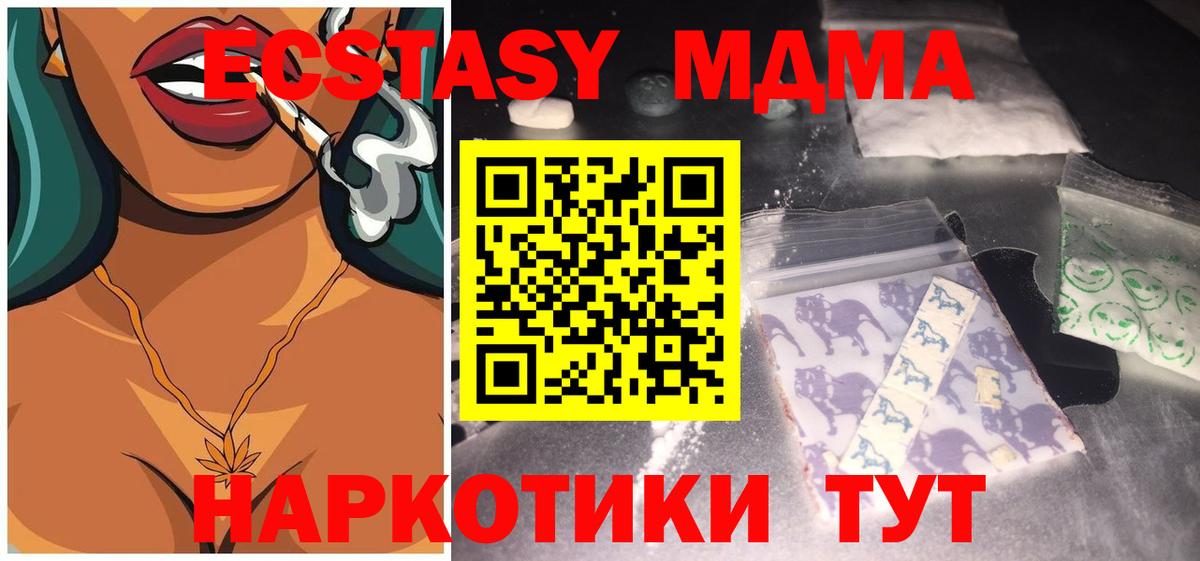 MDMA  MDMA VHQ  Горно-Алтайск  Вход с VPN  МДМА Molly 