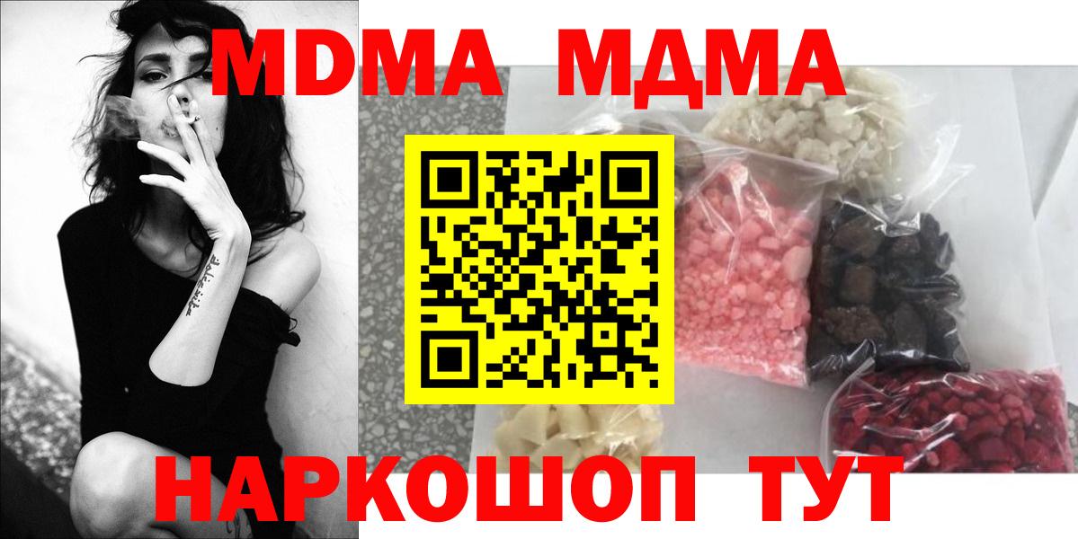MDMA молли Горно-Алтайск