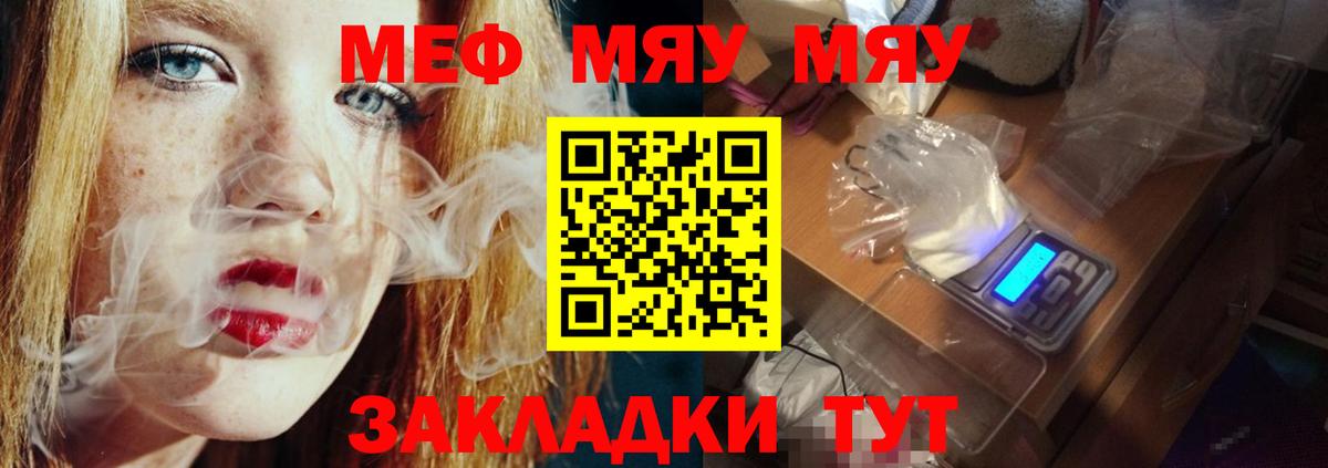 МЕФ  Горно-Алтайск