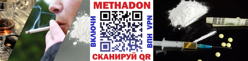 Метадон VHQ  Горно-Алтайск 