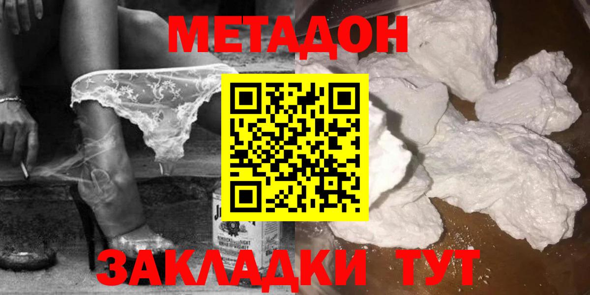 Горно-Алтайск  Метадон мёд  ссылка на мегу рабочий сайт  Метадон мёд  Вход с VPN 