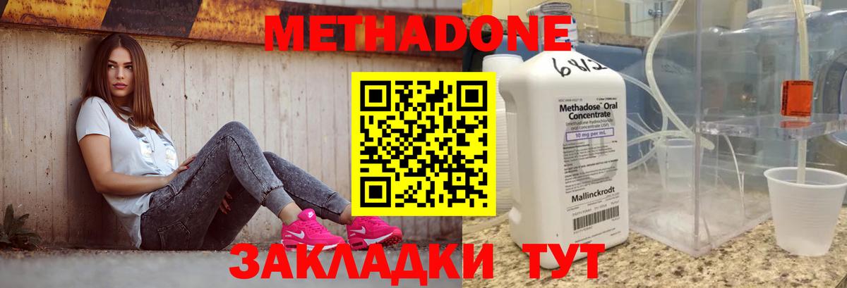 Метадон белоснежный Горно-Алтайск