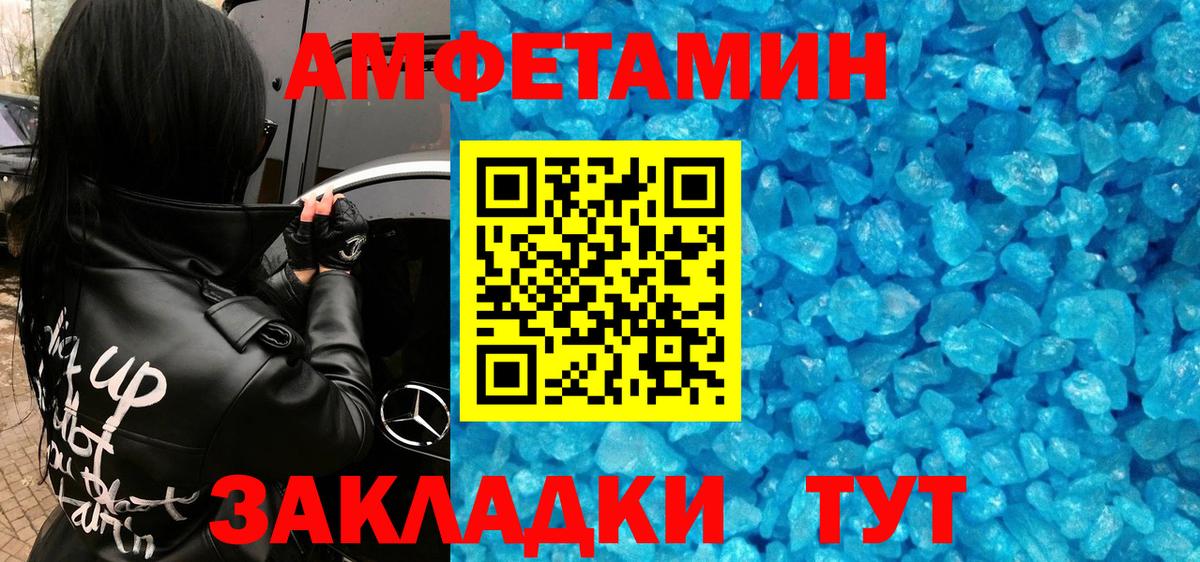 МЕТАМФЕТАМИН Methamphetamine  Горно-Алтайск 