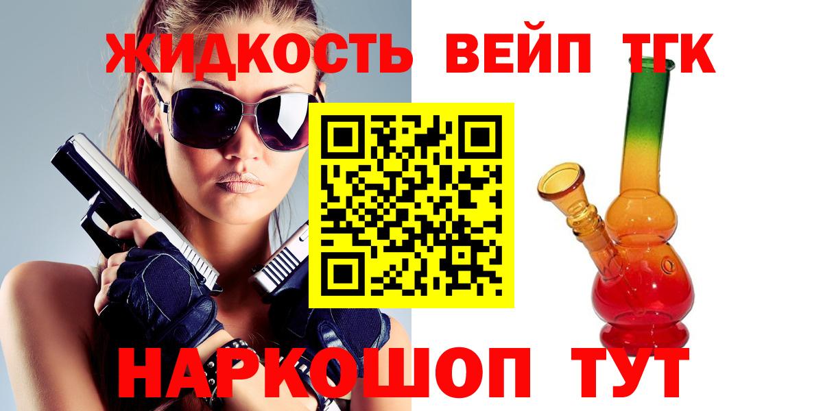 Дистиллят ТГК вейп с тгк  Горно-Алтайск 