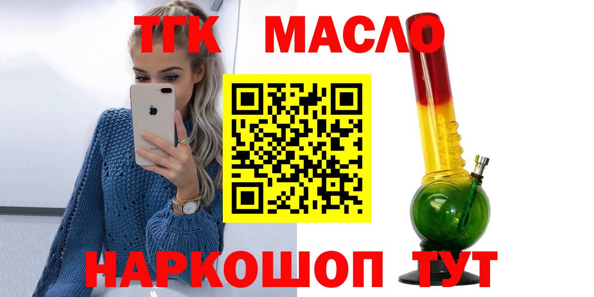 ТГК вейп Горно-Алтайск