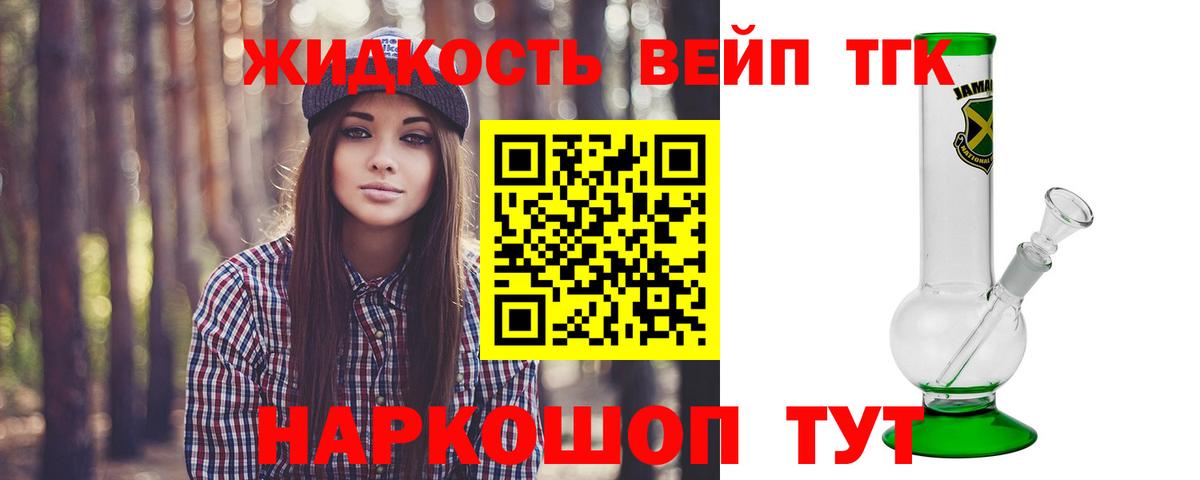 Дистиллят ТГК концентрат  ТГК THC oil  Горно-Алтайск  Вход с VPN 