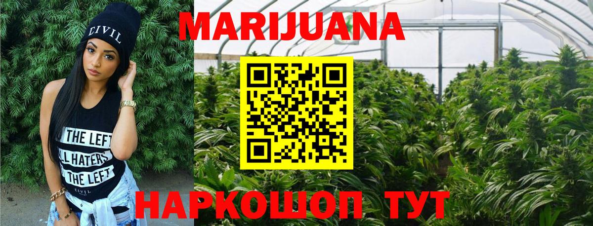 Шишки марихуана THC 21%  Конопля ГИДРОПОН  Горно-Алтайск  Марихуана семена  Вход с VPN  МАРИХУАНА ГИДРОПОН 
